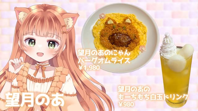 marurucafe コラボカフェ実施